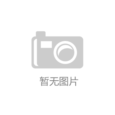 意昂体育3招商电话是多少号码：保定城市活力：体育设施的全面布