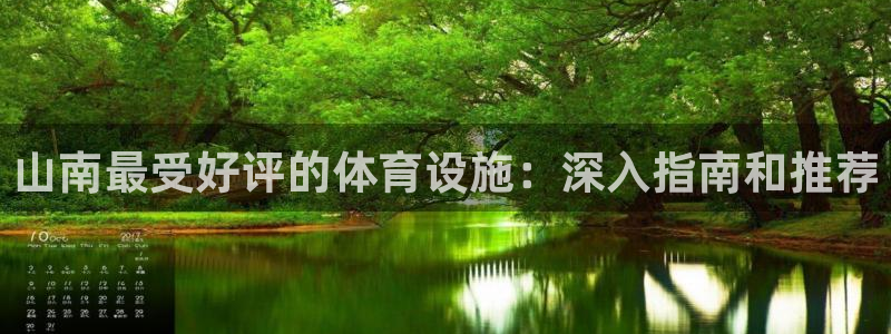 意昂体育3平台APP