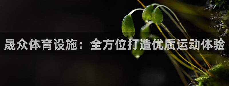 意昂体育3联系电话