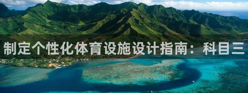 意昂3娱乐首页网站大全