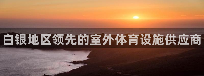 意昂3代理