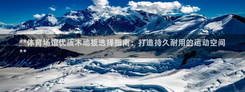 意昂3集团logo