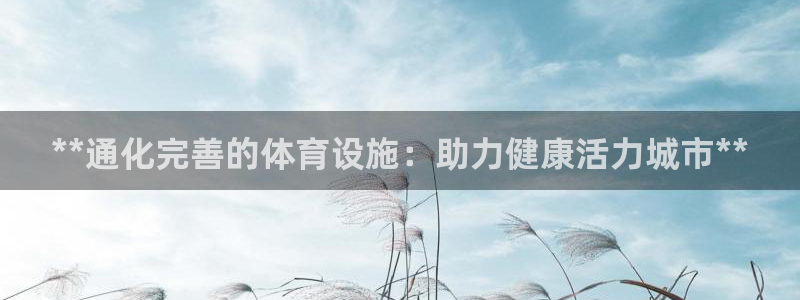 意昂3官方