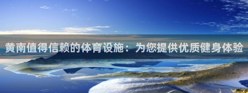 意昂体育3平台是正规平台吗
