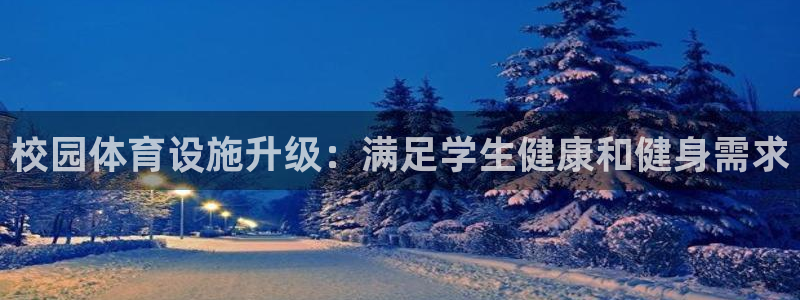 意昂体育3