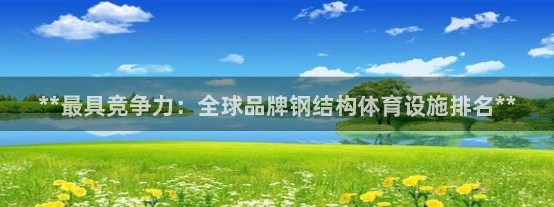 意昂体育3平台假的吗是真的吗