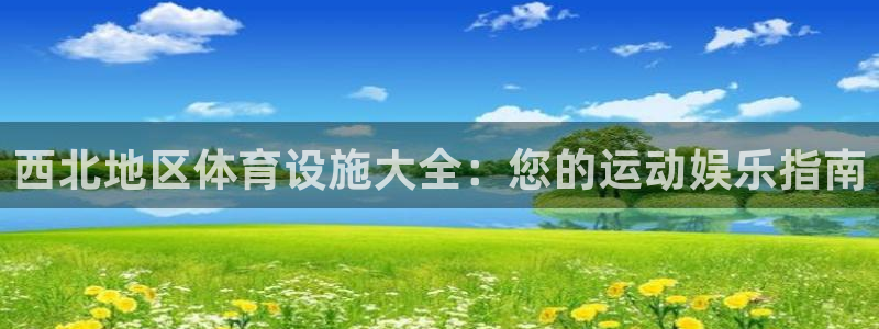 意昂体育3联系电话