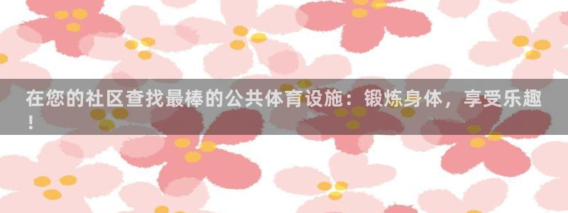 意昂体育3平台是正规平台吗知乎