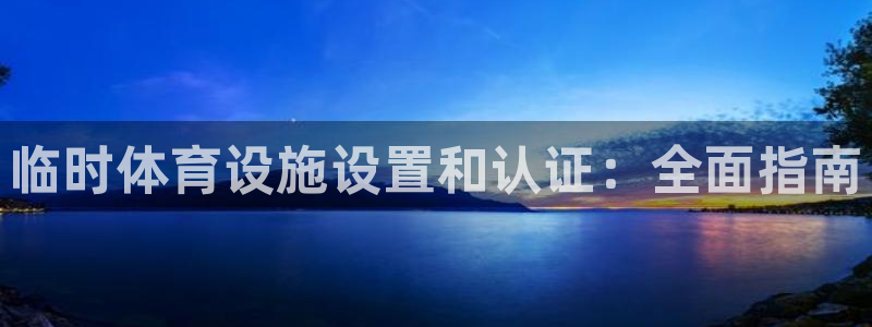 意昂3娱乐首页网站大全