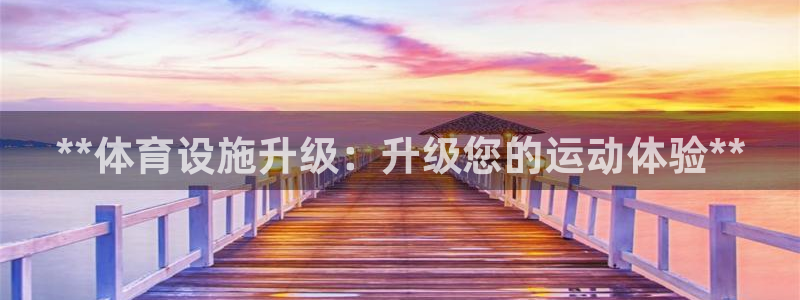 意昂体育3平台是正规平台吗