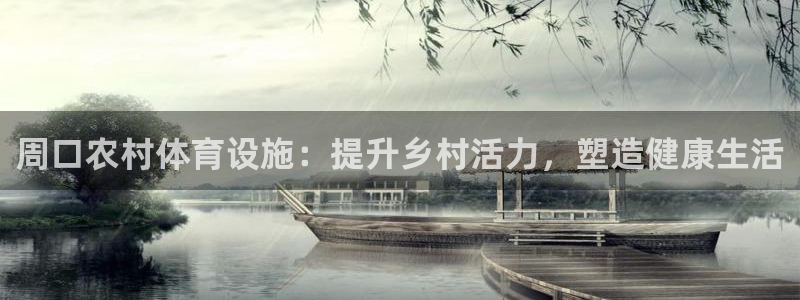 意昂体育3