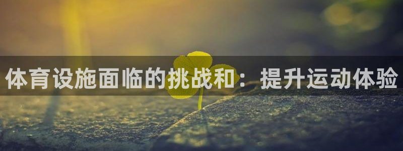 意昂3集团logo