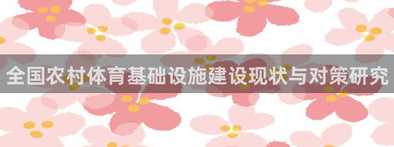意昂体育3招商电话