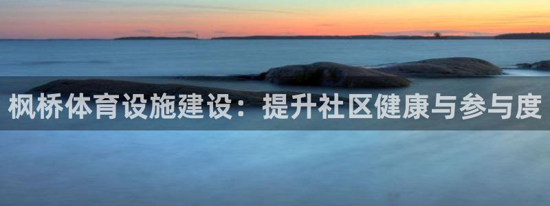 海南意昂体育3