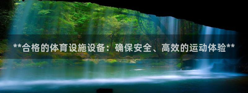 意昂体育3平台是正规平台吗