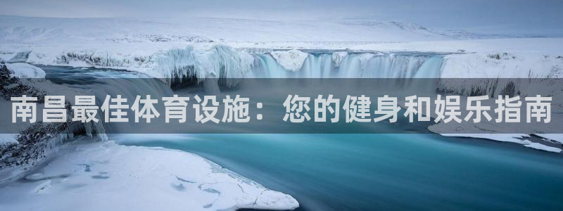 意昂3娱乐是那个系列的台子