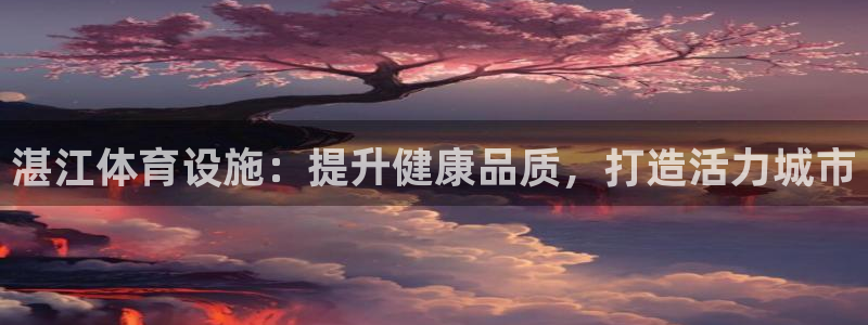 意昂3集团