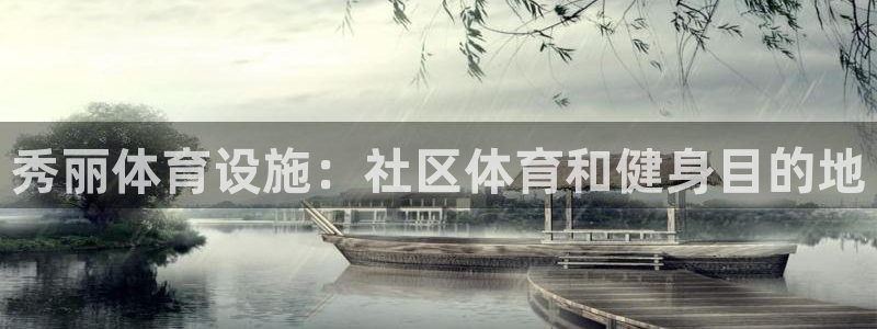 意昂体育3开户