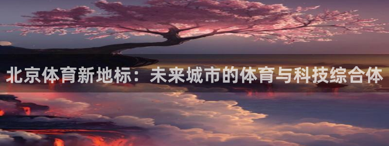 意昂3科技