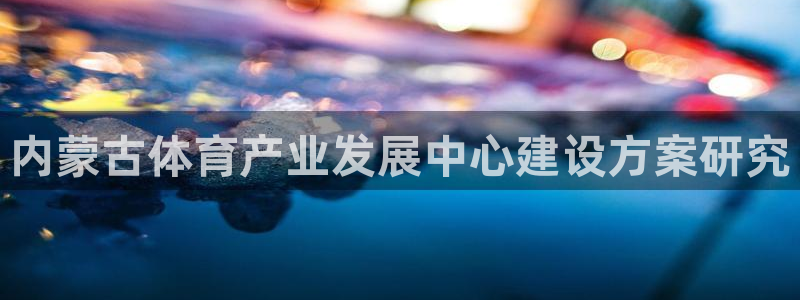意昂体育3招商电话是多少