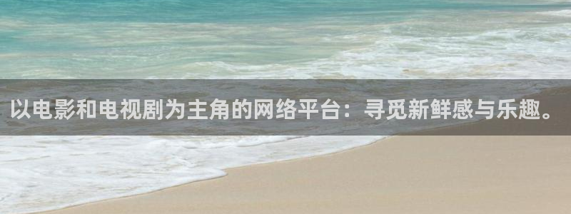 平民影院在线观看高清完整版免费 双面美人：以电影和电视剧为主角的网络平台：寻觅新鲜感与乐趣。