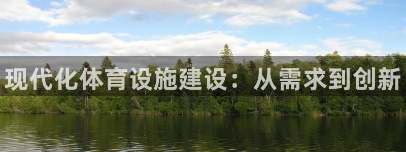 意昂体育3平台注册流程视频